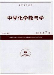 复印报刊资料：中学化学教与学