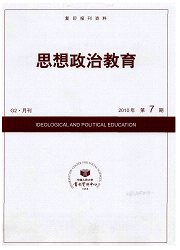 复印报刊资料：思想政治教育