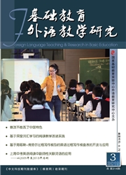 基础教育外语教学研究