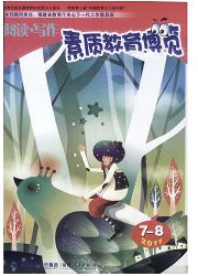 素质教育博览：小学中高年级版