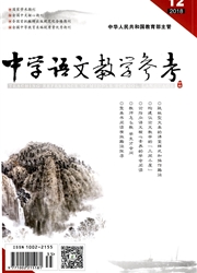 中学语文教学参考：中旬刊