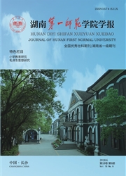 湖南第一<b style='color:red'>师</b>范学院学报