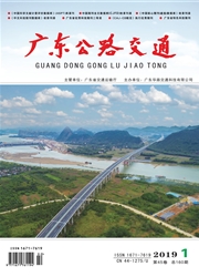 广东公路<b style='color:red'>交通</b>