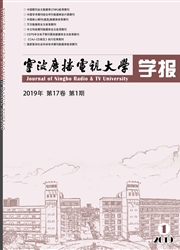 宁波广播电视大学学报