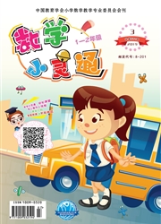 数学小灵通：小学1-<b style='color:red'>2</b>年级版