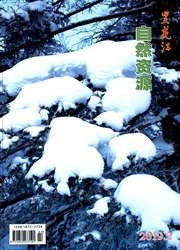 黑龙江<b style='color:red'>自然</b><b style='color:red'>资源</b>