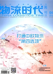 <b style='color:red'>物流</b>时代