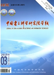 中国电子科学研究院学报