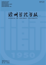 滁州学院学报