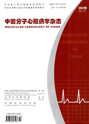 中国分子心脏<b style='color:red'>病</b><b style='color:red'>学</b>杂志