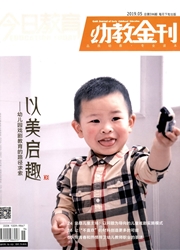 今日教育：幼教<b style='color:red'>金</b>刊