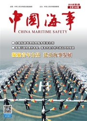 <b style='color:red'>中国</b>海事