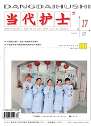 当代护士：中旬刊