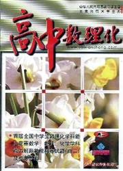 高中数理化：<b style='color:red'>高二</b>版