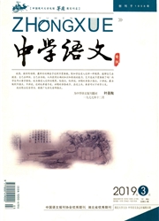 中学<b style='color:red'>语文</b>