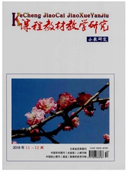 课程教材教学研究：<b style='color:red'>小</b>教研究