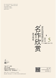 名作欣赏：<b style='color:red'>学术</b>版（下旬）