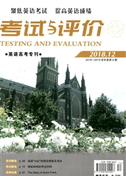 考试与<b style='color:red'>评价</b>（英语高考专刊）