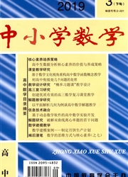 中小学数学：高中版