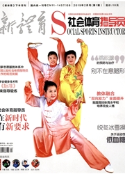 新<b style='color:red'>体育</b>.社会<b style='color:red'>体育</b>指导员