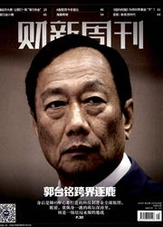 财新<b style='color:red'>周刊</b>