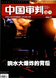 <b style='color:red'>中国</b>审判