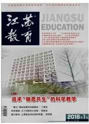 江苏教育：小学教学