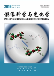 影像科学与光化学