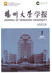 扬州大学学报：高<b style='color:red'>教研</b><b style='color:red'>究</b>版