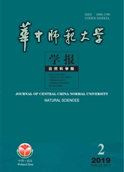 华中师范大学学报：自然科学版