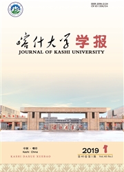 喀什大学学报