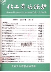 化工劳动保护：工业卫生与<b style='color:red'>职业</b>病分册