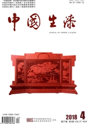 <b style='color:red'>中国</b>生漆