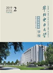 华北电力<b style='color:red'>大学</b>学报：自然科学版