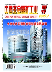 中国非金属矿工业导刊