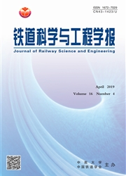 铁道科学<b style='color:red'>与</b>工程学报