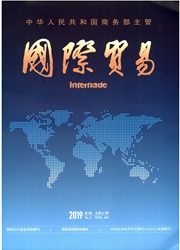 国际<b style='color:red'>贸易</b>