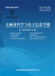 太赫兹科学与电子<b style='color:red'>信息</b><b style='color:red'>学</b>报