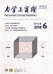 力学与实践