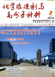 化学推进剂与高<b style='color:red'>分子</b>材料