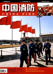 <b style='color:red'>中国</b>消防