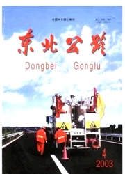 东北<b style='color:red'>公路</b>