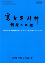 高<b style='color:red'>分子</b>材料科学与工程