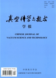 <b style='color:red'>真空</b>科学与技术学报