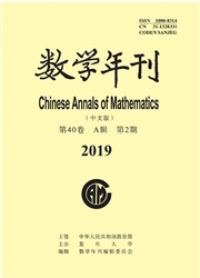 数学年刊：A辑