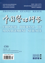 <b style='color:red'>中国</b>管理科学