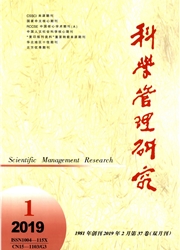 科学<b style='color:red'>管理</b>研究