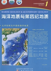 海洋地质与<b style='color:red'>第四</b><b style='color:red'>纪</b>地质