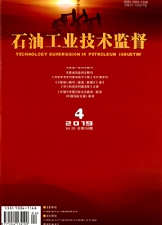 <b style='color:red'>石油</b>工业技术监督