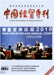 <b style='color:red'>中国</b>经贸导刊